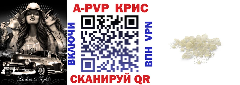 Alpha PVP СК КРИС Гаврилов-Ям