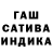 ГАШ hashish Stella Khider