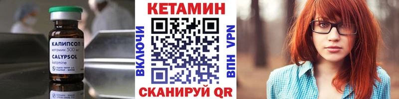 Кетамин ketamine  Гаврилов-Ям 