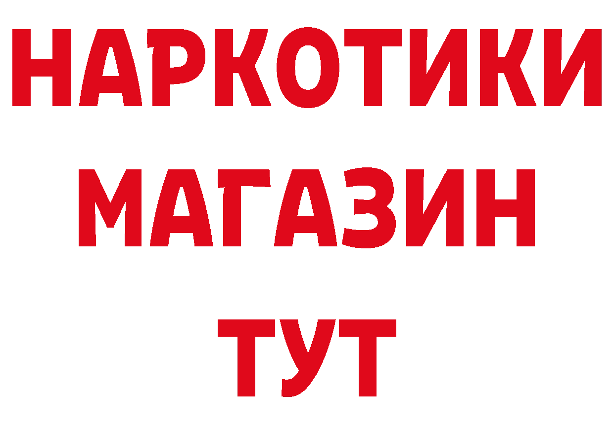 ГЕРОИН гречка сайт сайты даркнета hydra Гаврилов-Ям