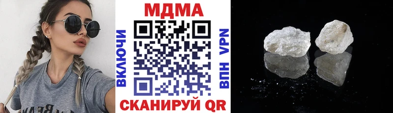 МДМА кристаллы  цены наркотик  Гаврилов-Ям 