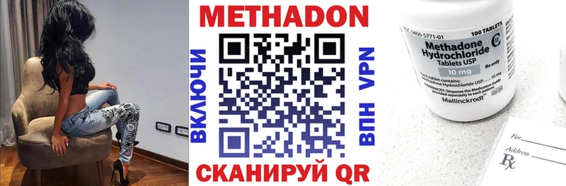 Метадон белоснежный  Гаврилов-Ям 